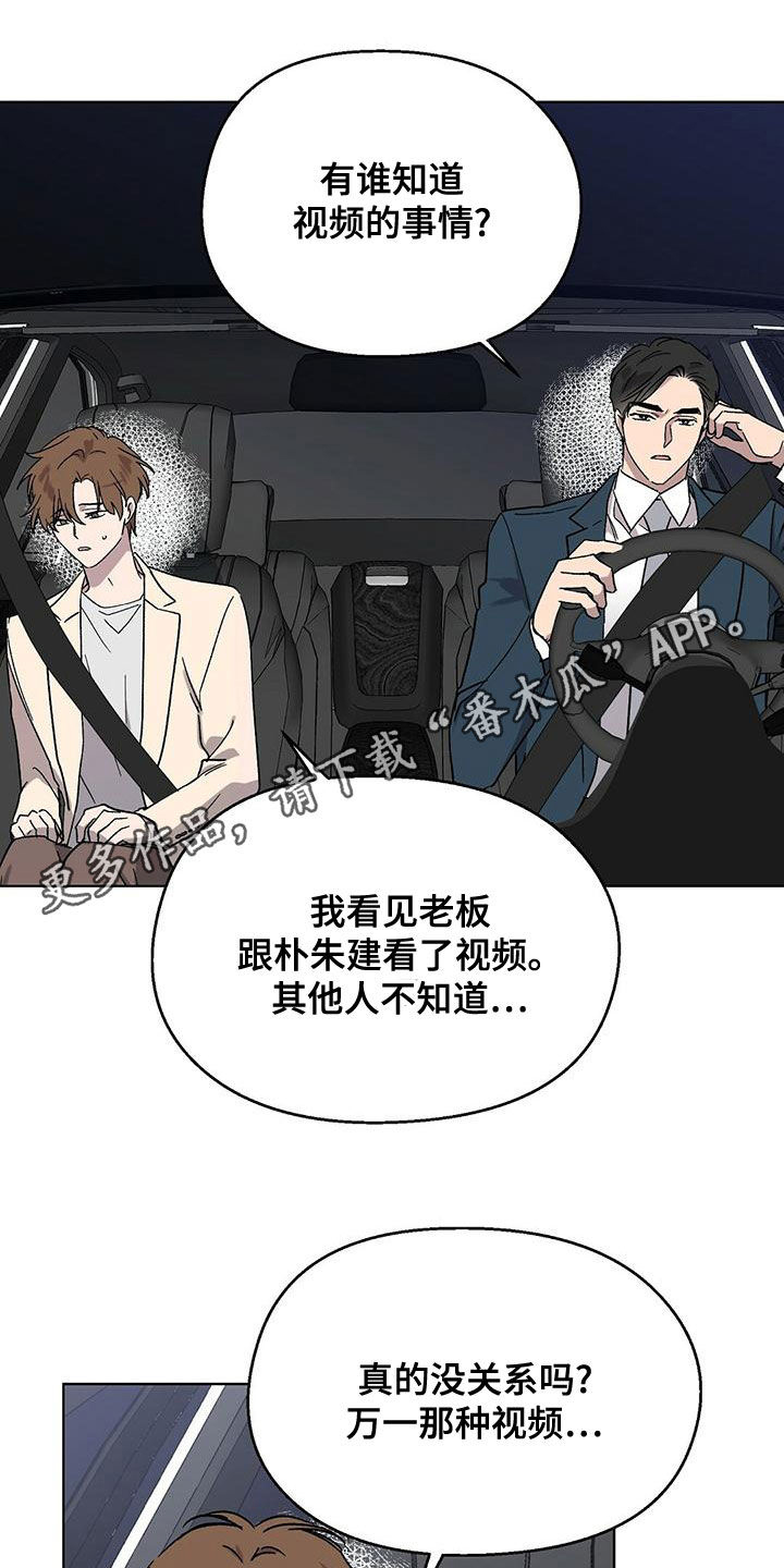 苦甜咖啡旗舰店漫画,第35话1图