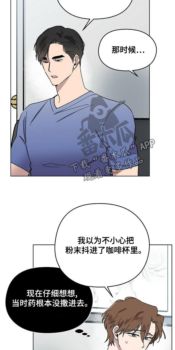 苦情催泪电视剧大全漫画,第33话1图