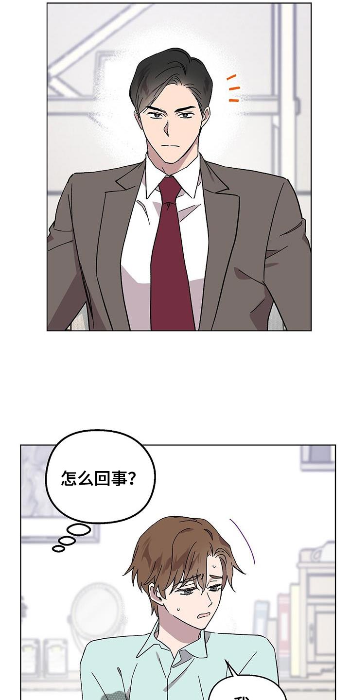 苦甜宝贝小说漫画,第103话2图