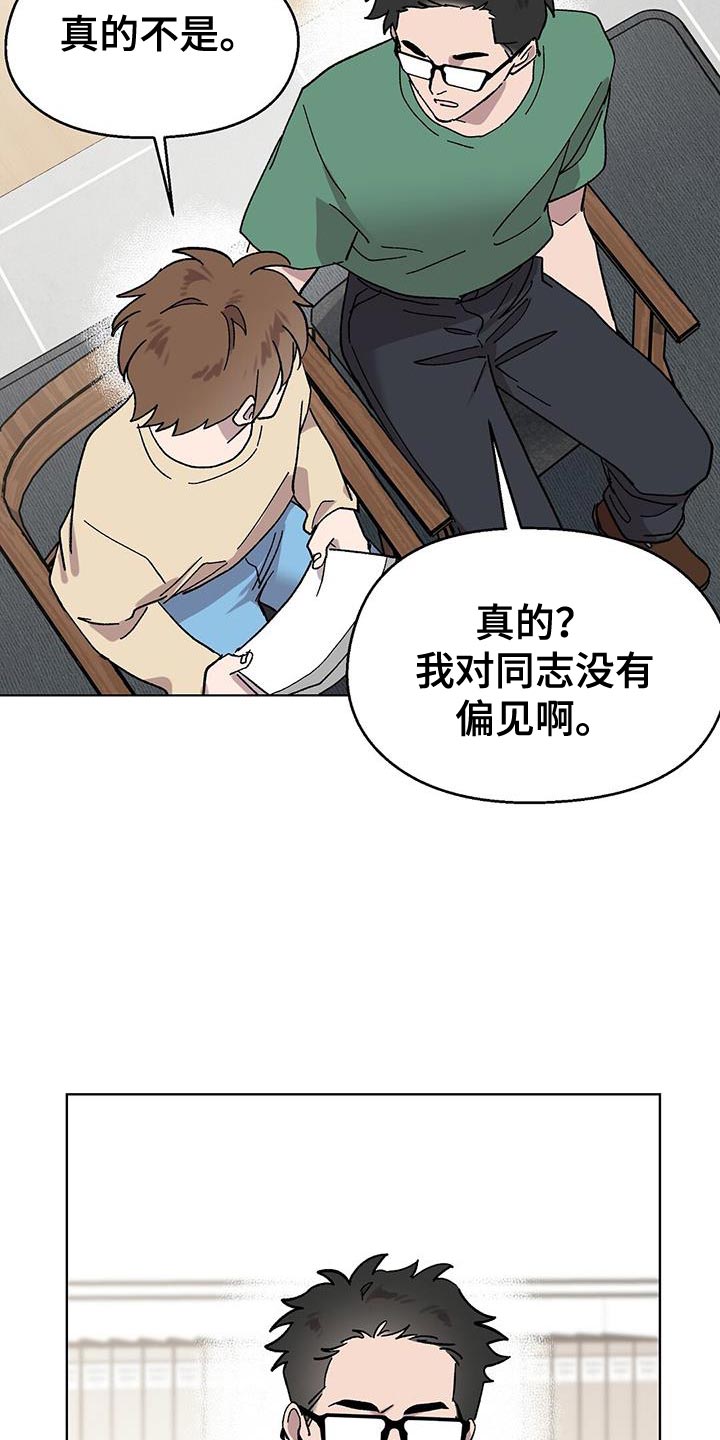 苦甜宝贝 第二季漫画,第90话1图