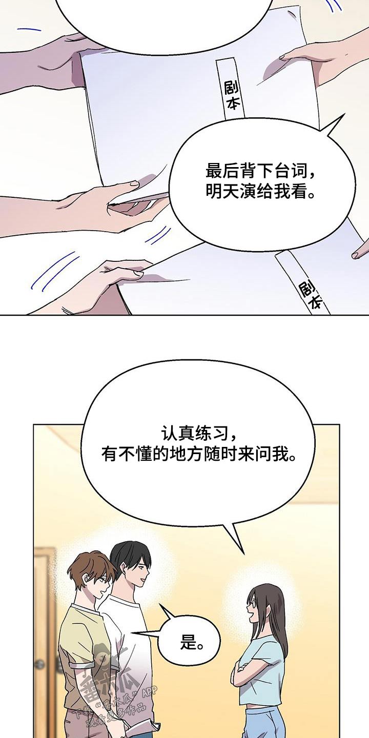 苦甜宝贝漫画,第50话1图