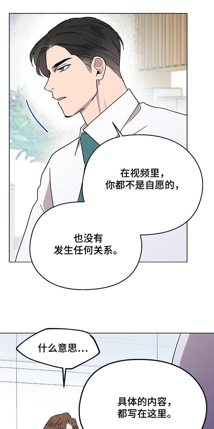 苦甜 boystory歌词漫画,第63话2图