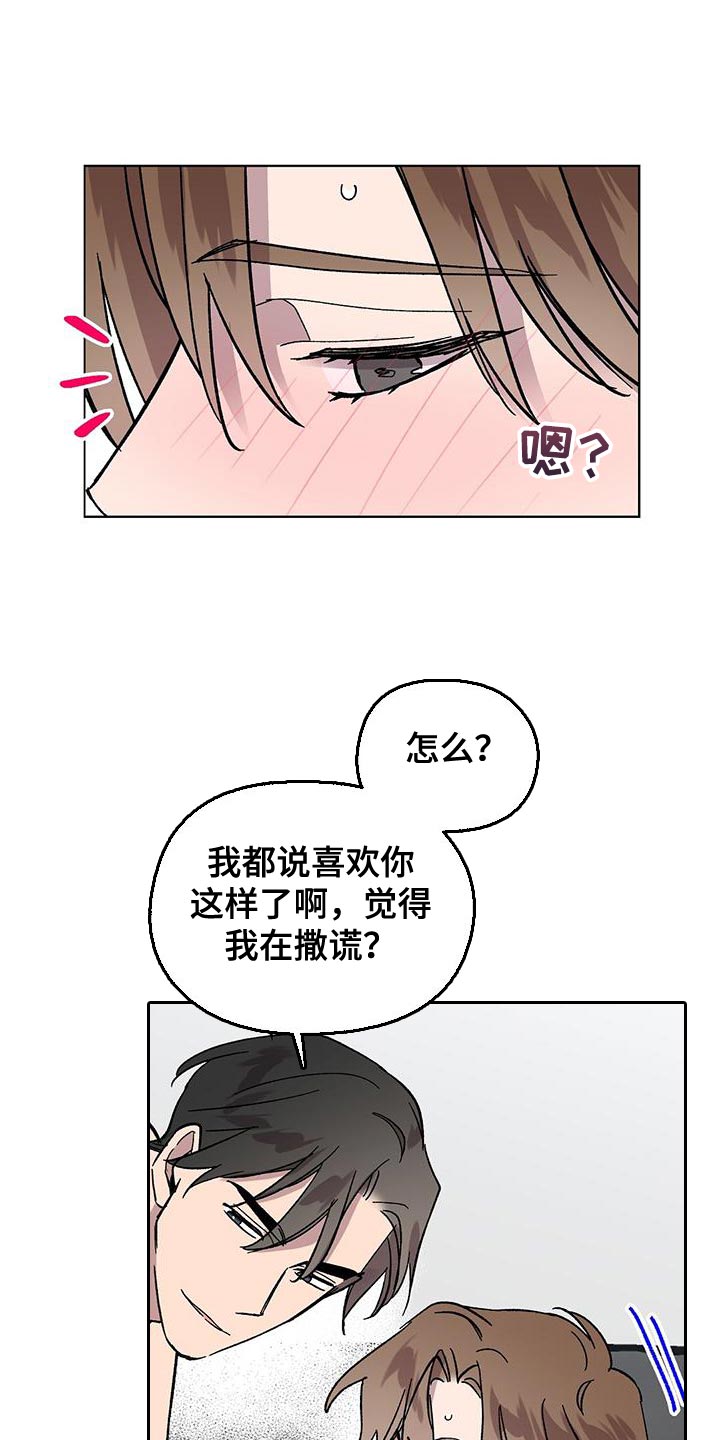 苦甜宝贝漫画,第113话1图