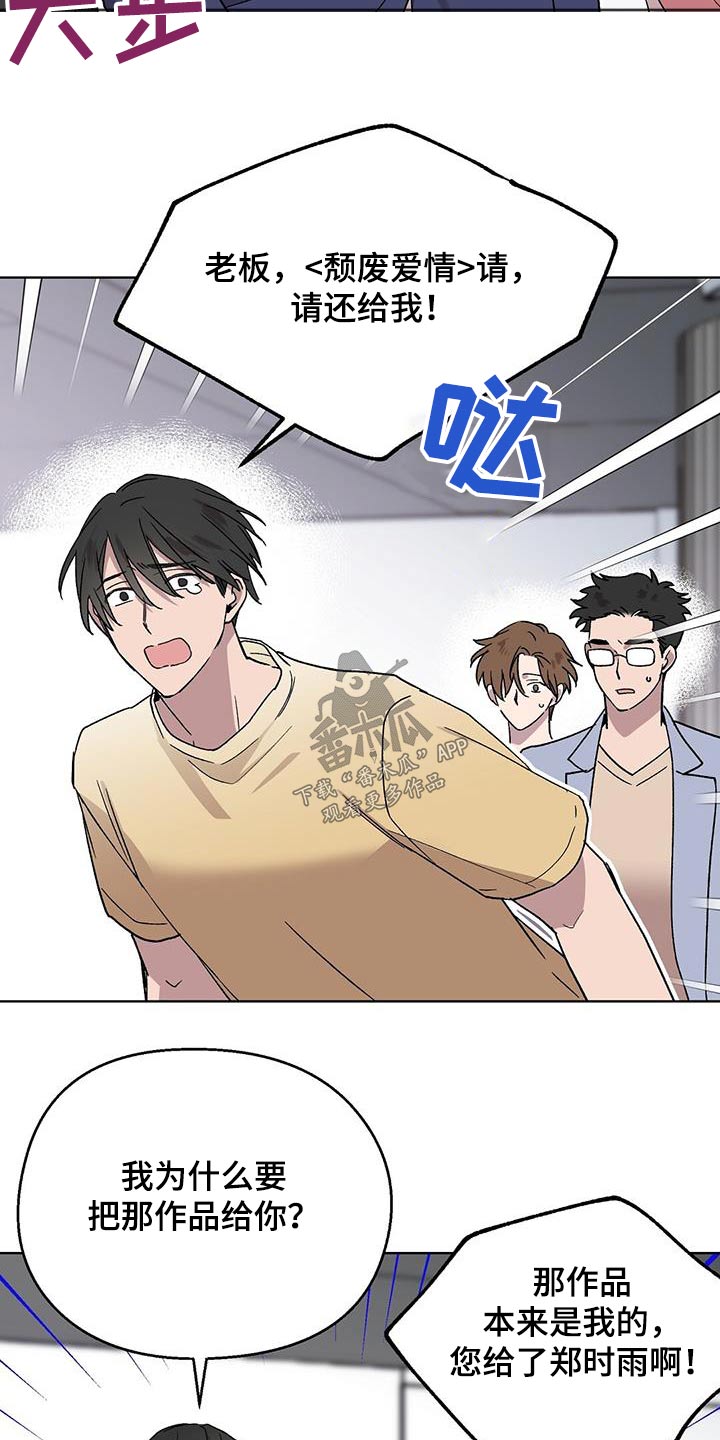 苦甜咖啡旗舰店漫画,第54话2图