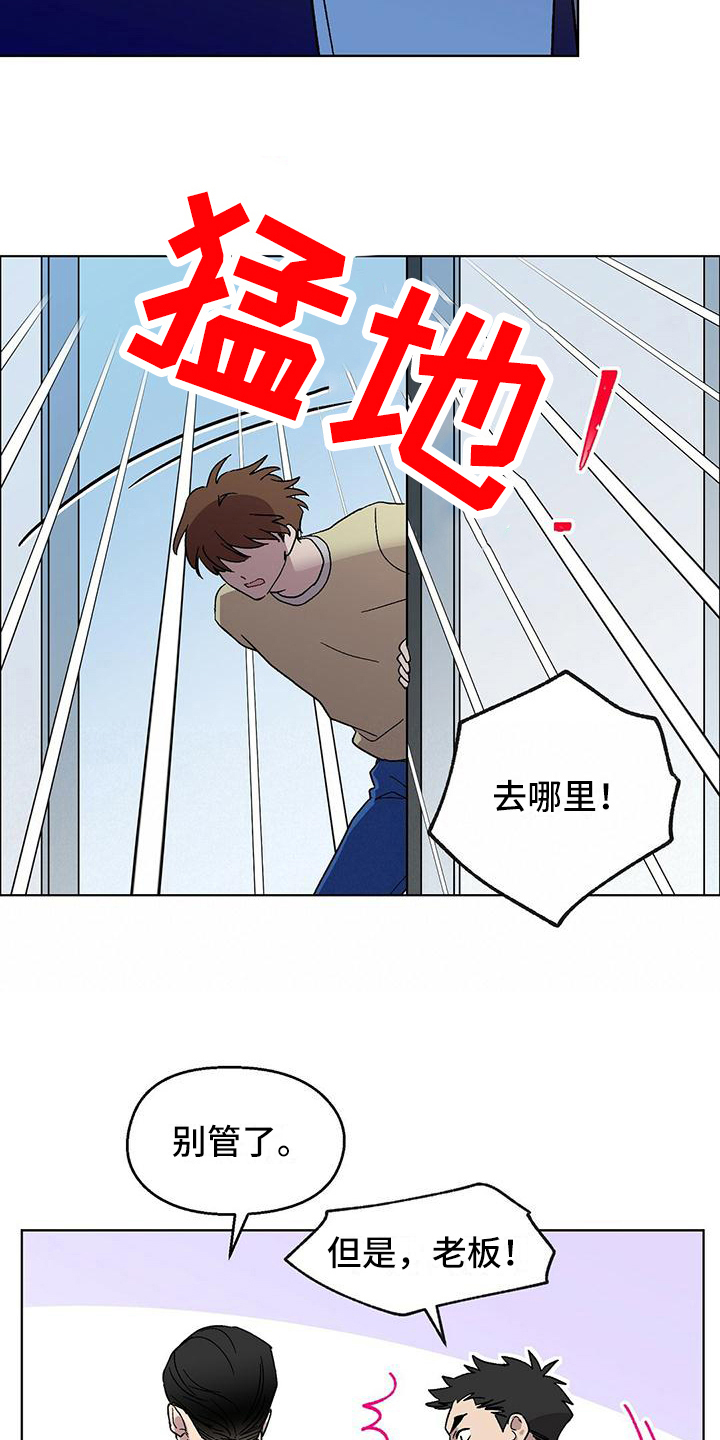 苦甜茶漫画,第3话2图