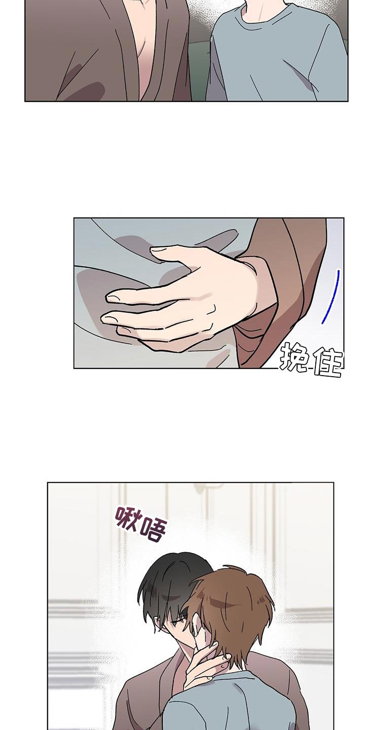 苦甜瓜漫画,第88话2图