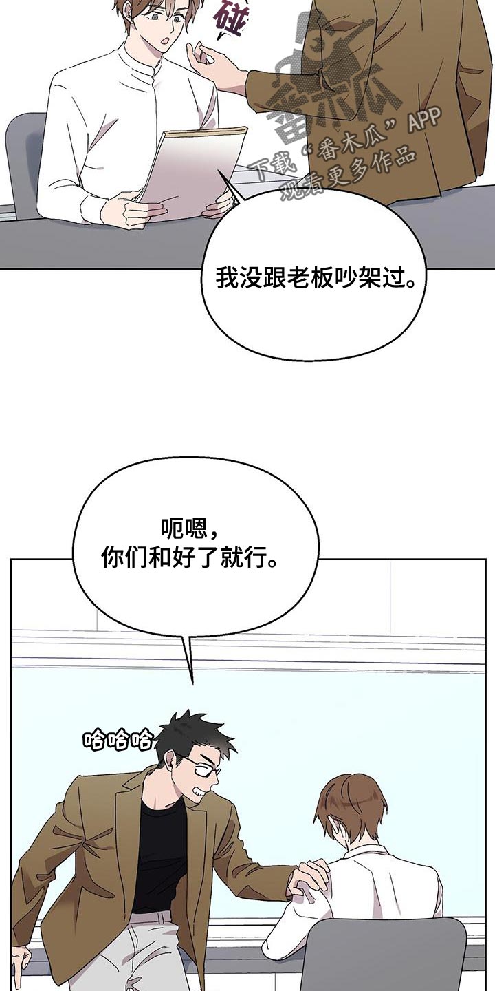 齁甜宝贝漫画,第106话2图