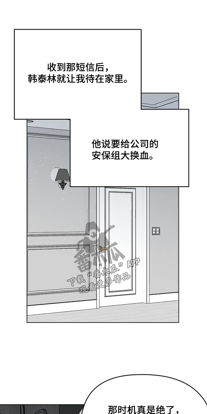 宝贝苦宝贝累漫画,第79话1图