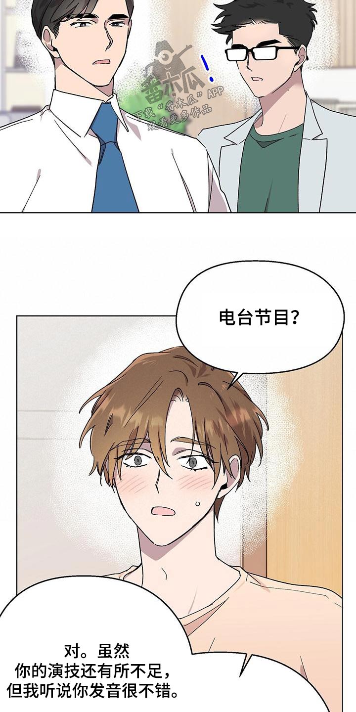 苦甜巧克力泰国电影漫画,第40话1图