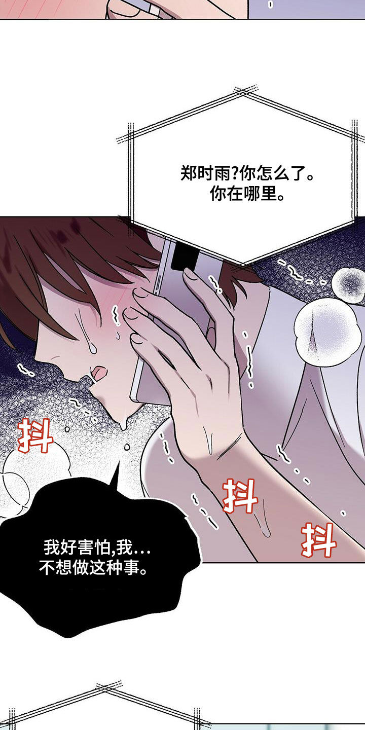 苦甜宝贝漫画,第29话2图