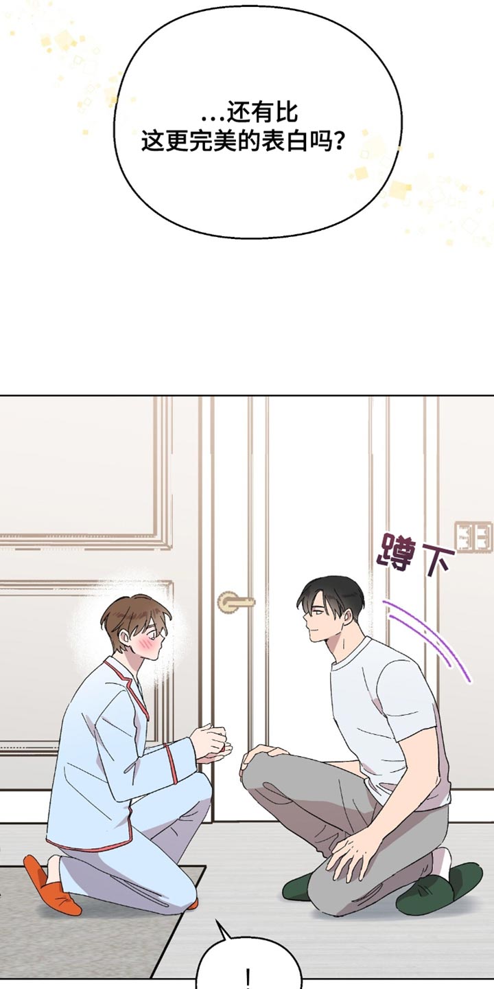 超甜宝贝英文漫画,第133话1图