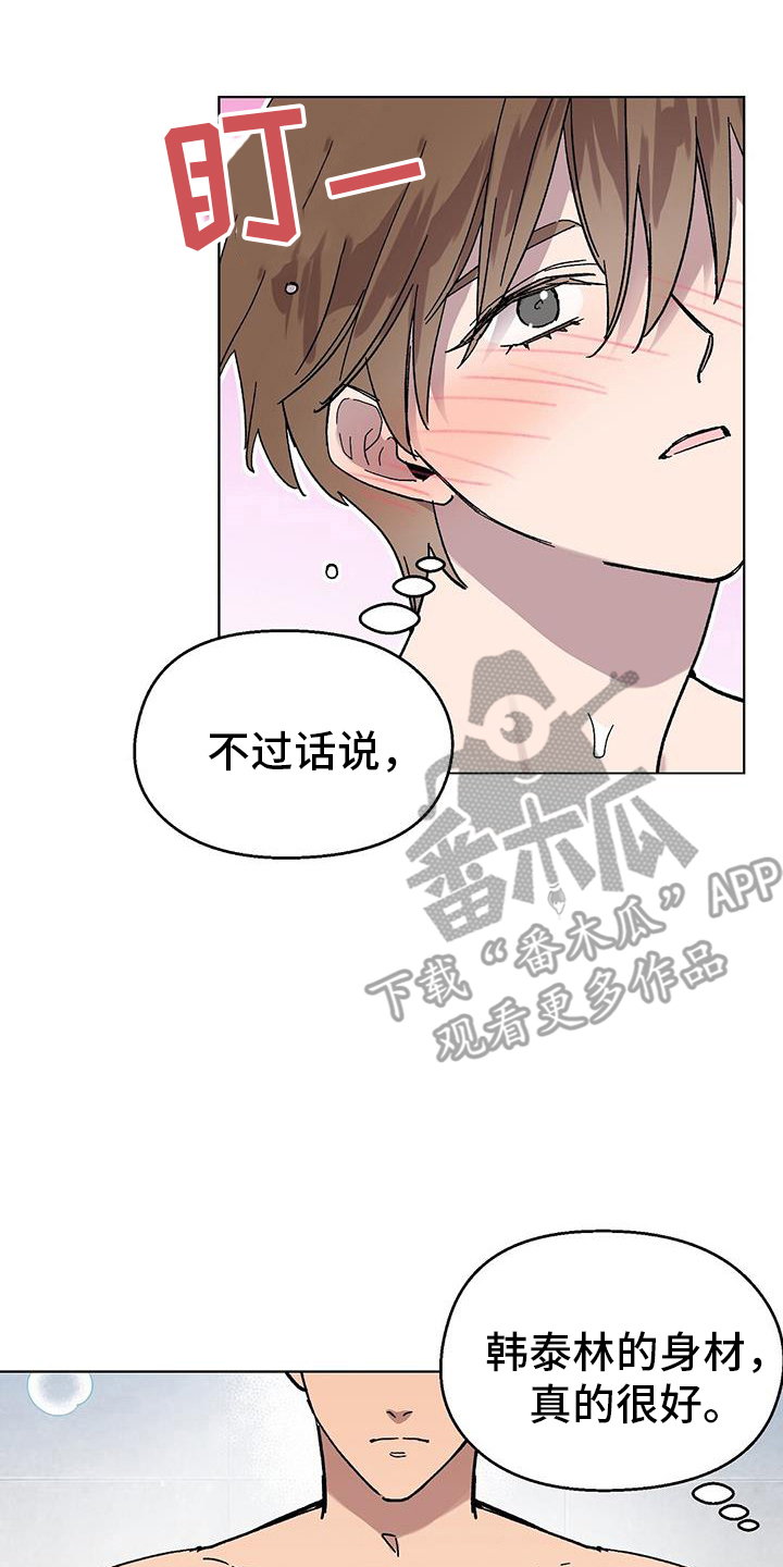 苦甜宝贝小说漫画,第94话2图