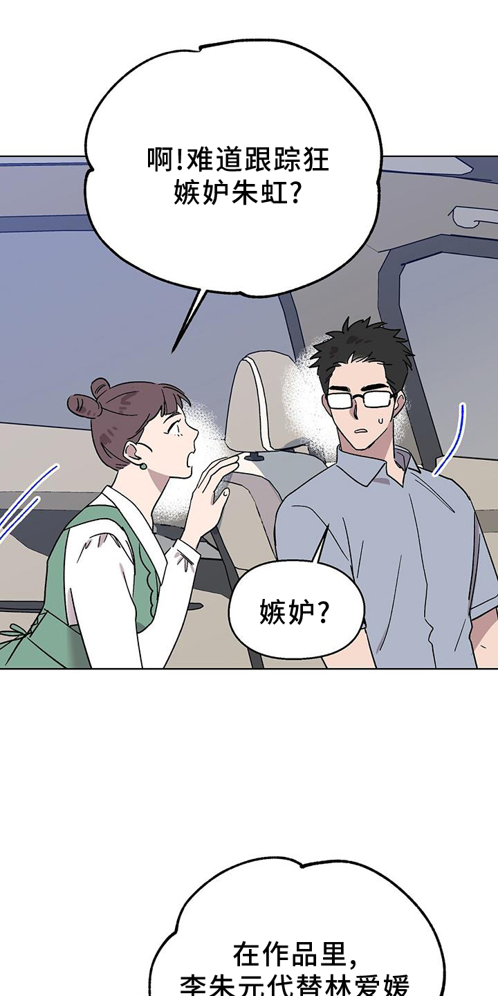 苦甜的甜漫画,第73话1图