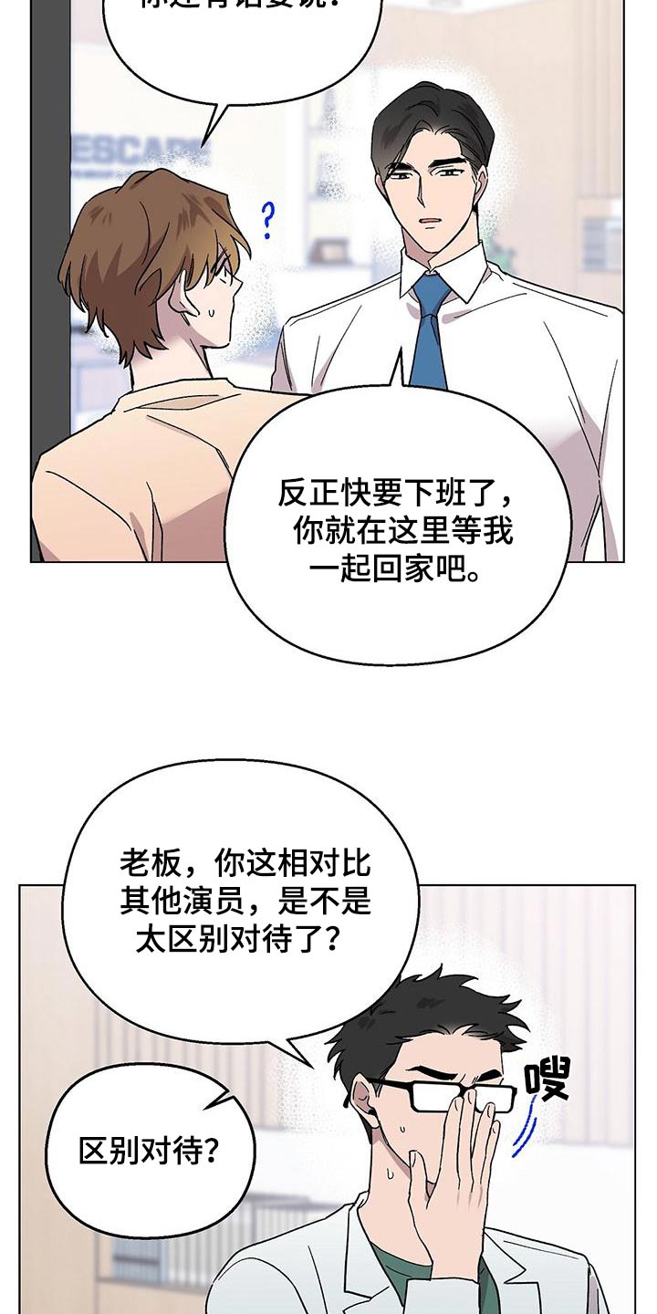 苦甜巧克力泰国电影漫画,第40话1图