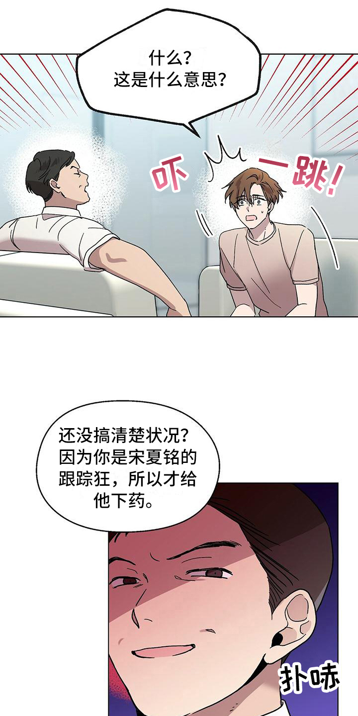 苦甜瓜面包漫画,第4话2图