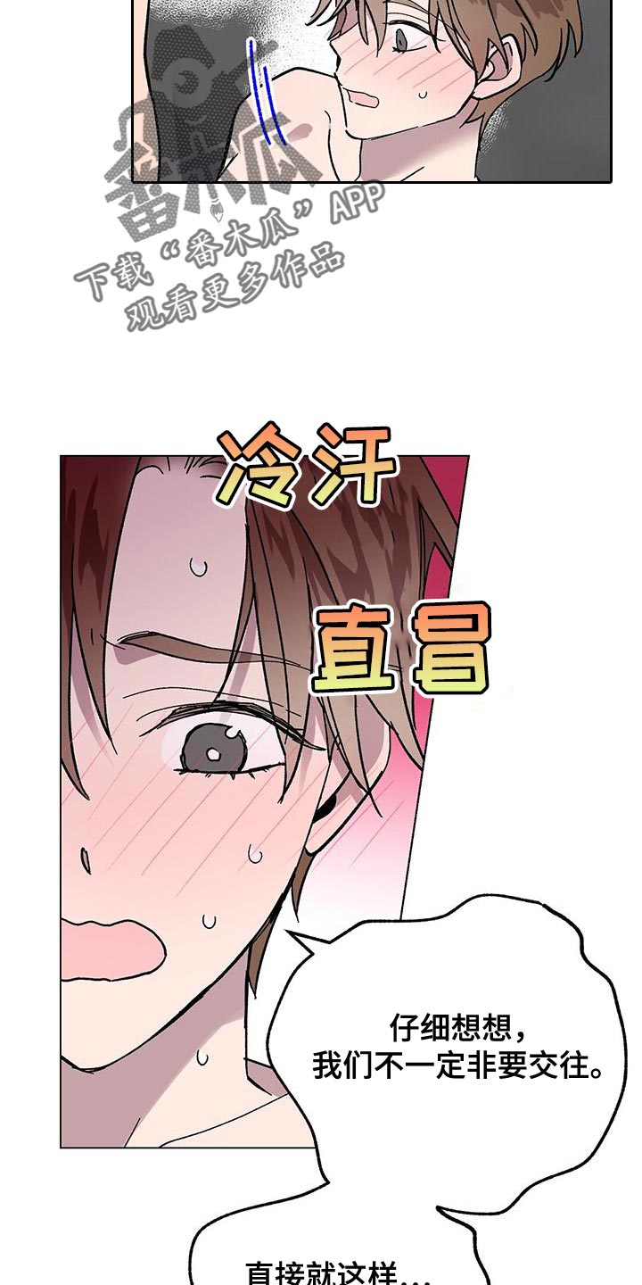 苦甜宝贝漫画,第113话2图