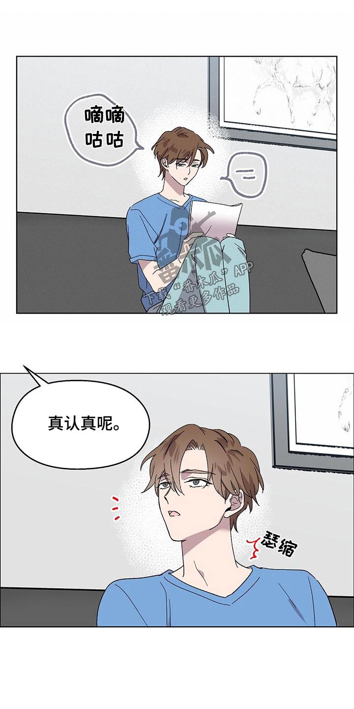 苦甜宝贝小说漫画,第43话1图