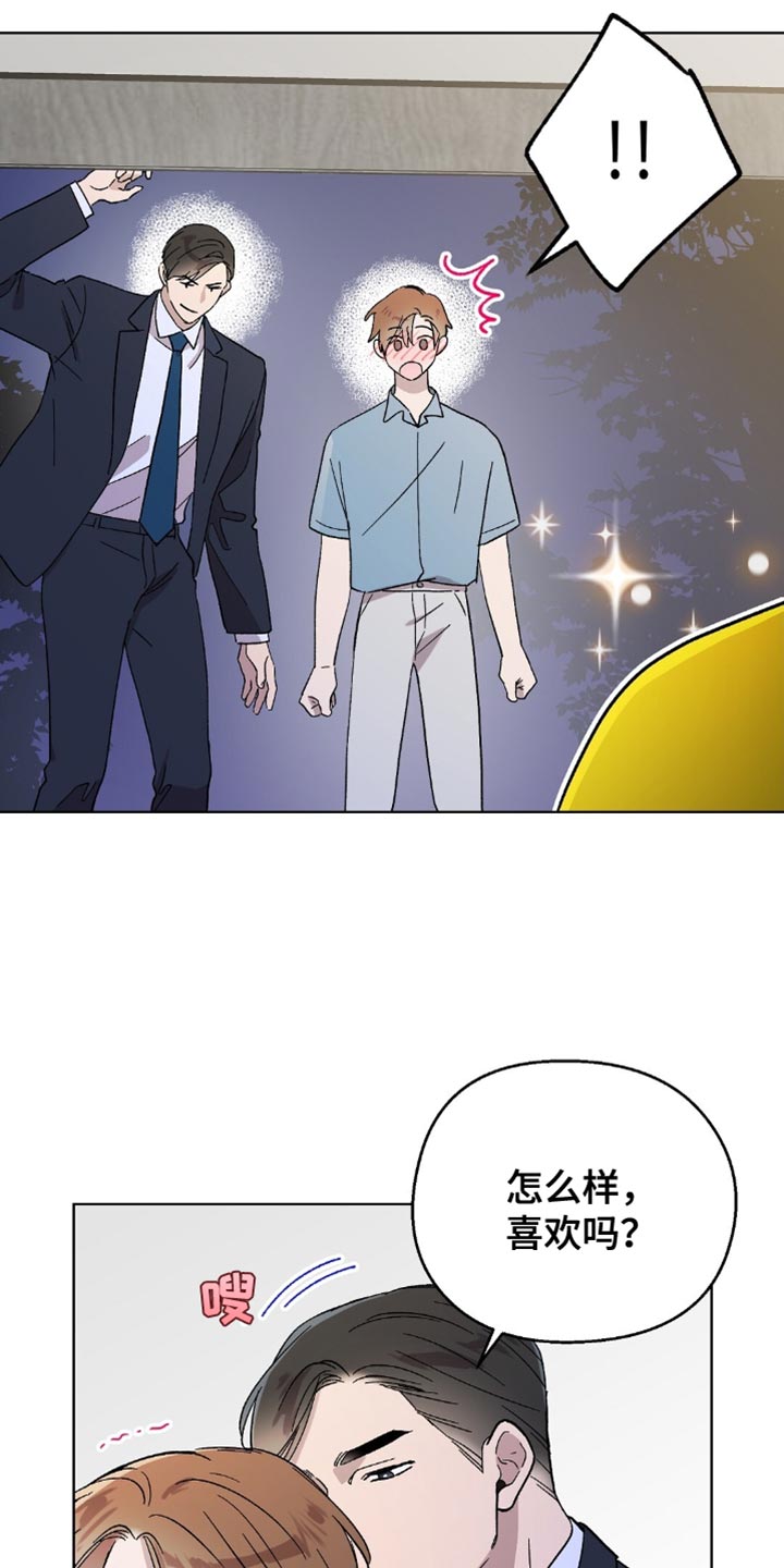 苦甜宝贝漫画,第126话2图