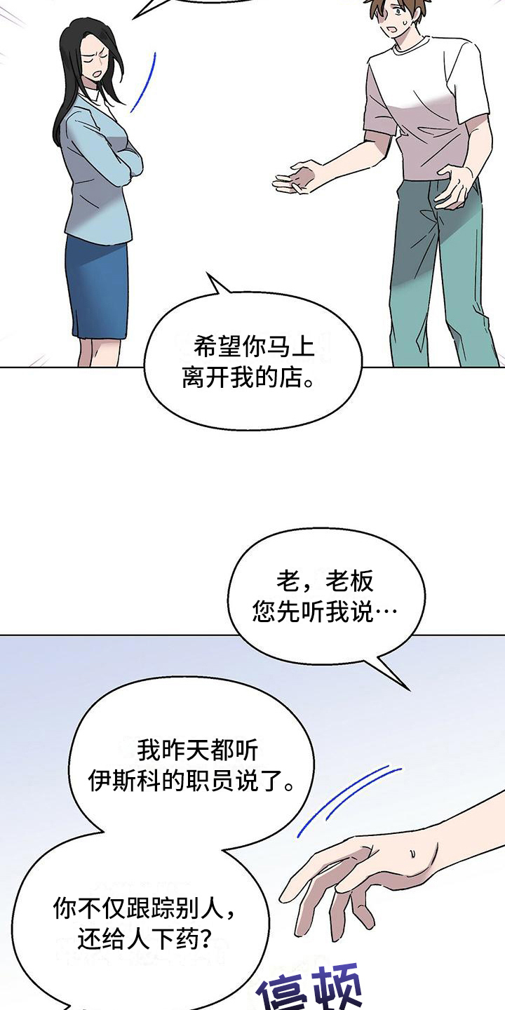 苦甜瓜漫画,第10话2图