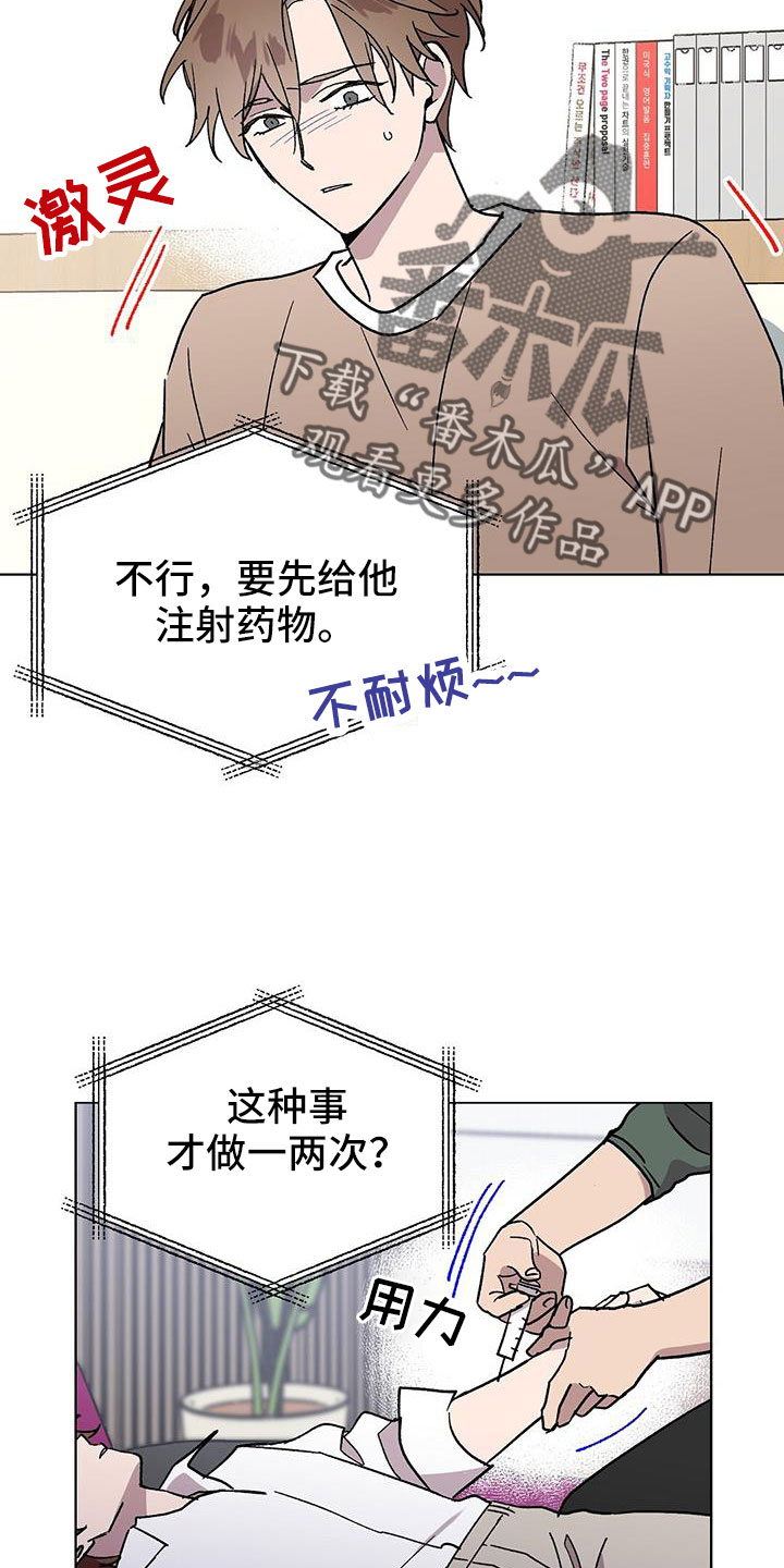 苦甜香漫画,第64话2图