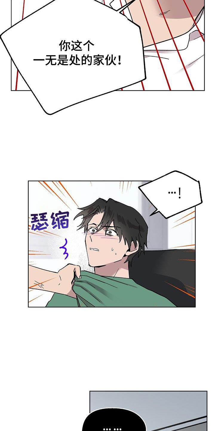 苦甜巧克力电影漫画,第124话1图