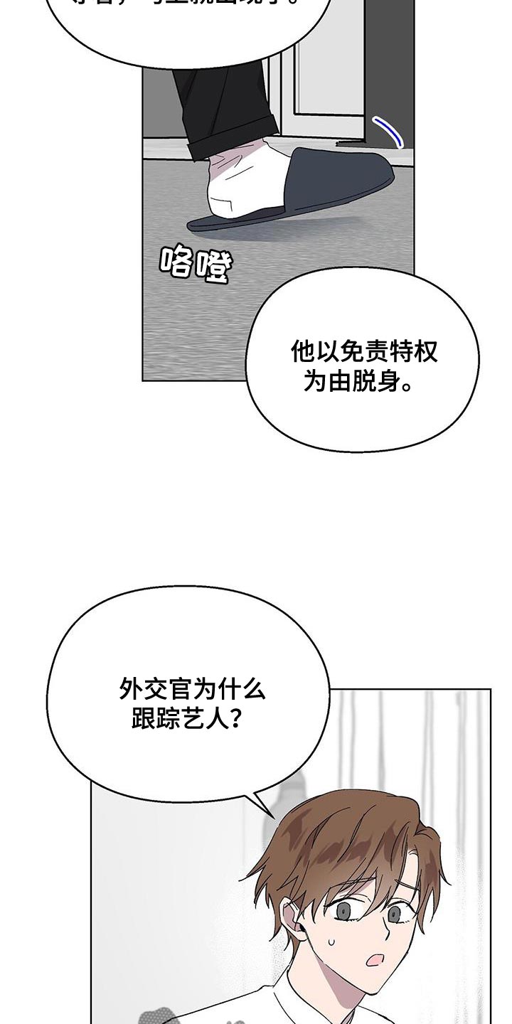 苦甜 boystory歌词漫画,第108话2图