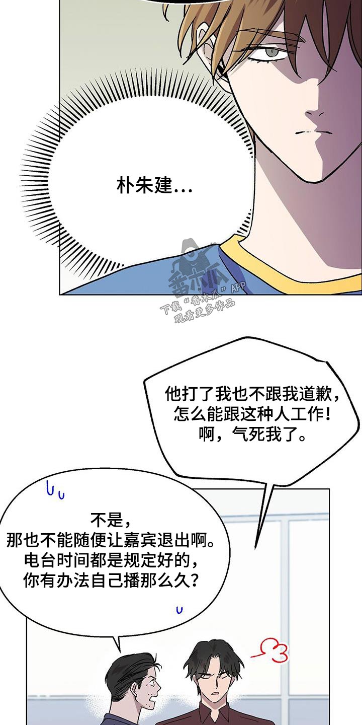 苦甜香漫画,第45话2图