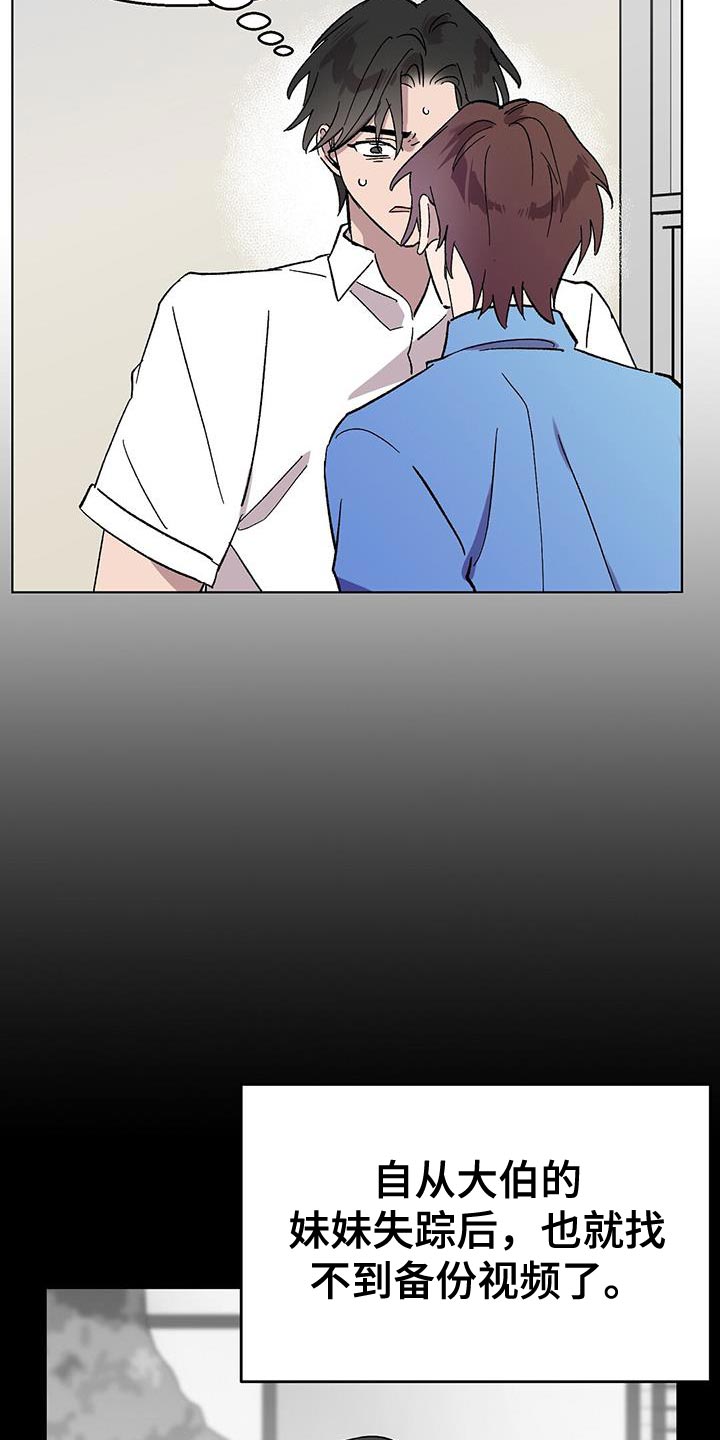 苦甜宝贝漫画,第92话2图
