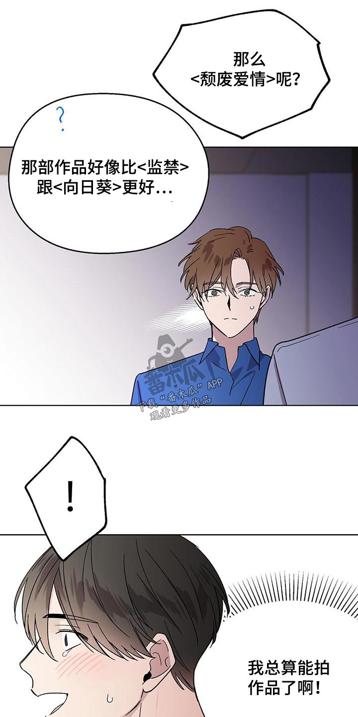 苦甜瓜漫画,第54话2图