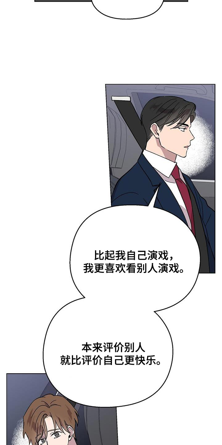 苦甜甜漫画,第105话2图