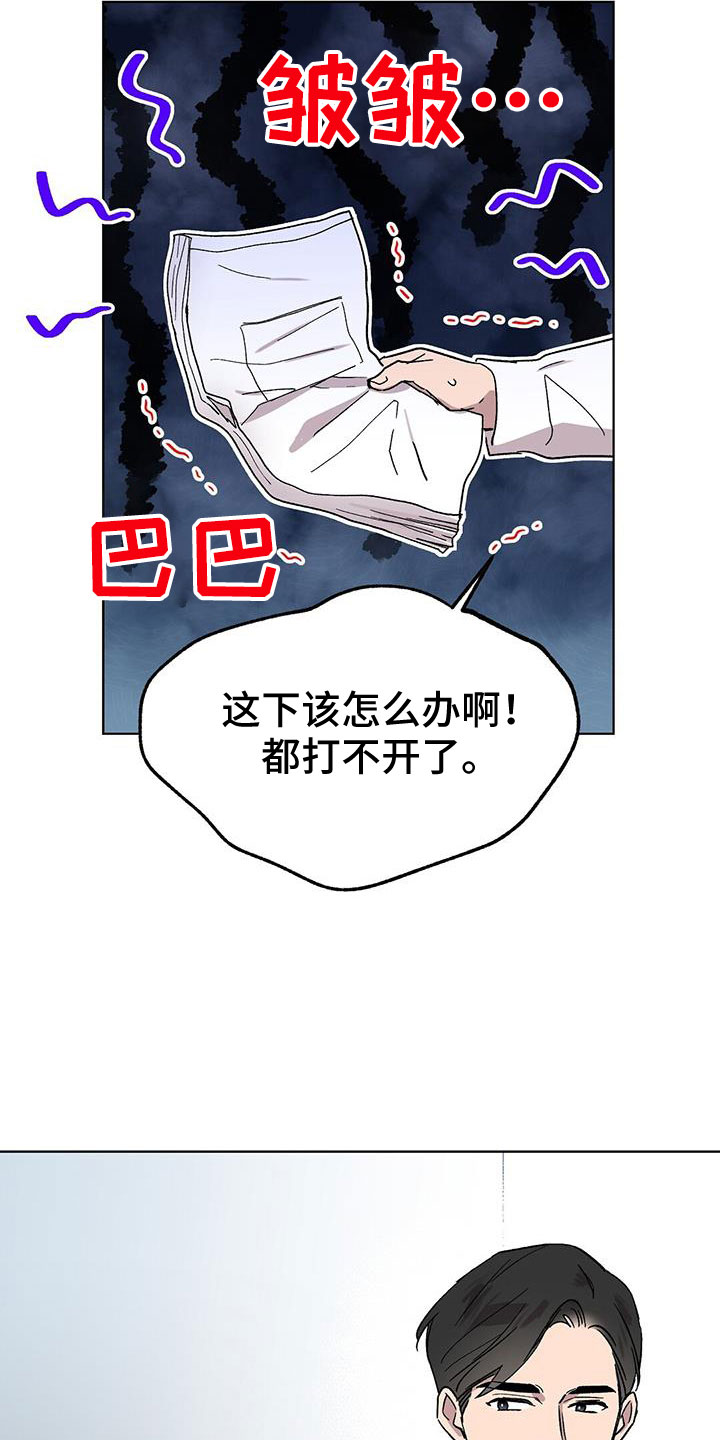苦甜宝贝漫画,第67话1图