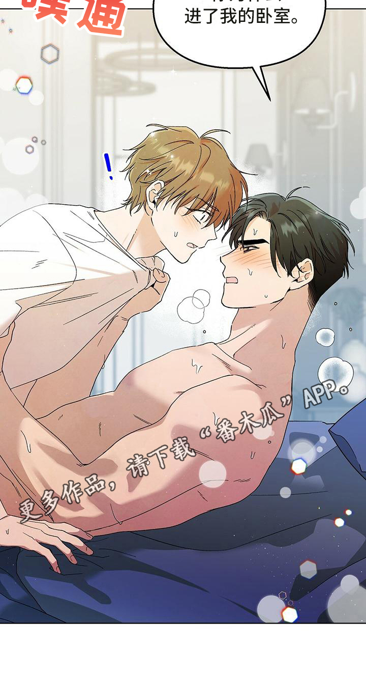 苦甜宝贝漫画,第17话2图