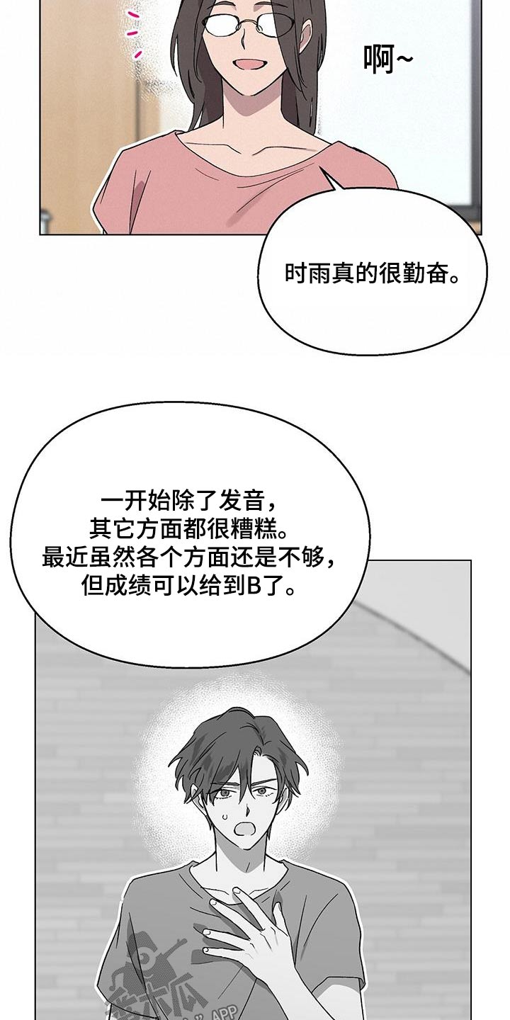 苦甜宝贝漫画,第49话2图