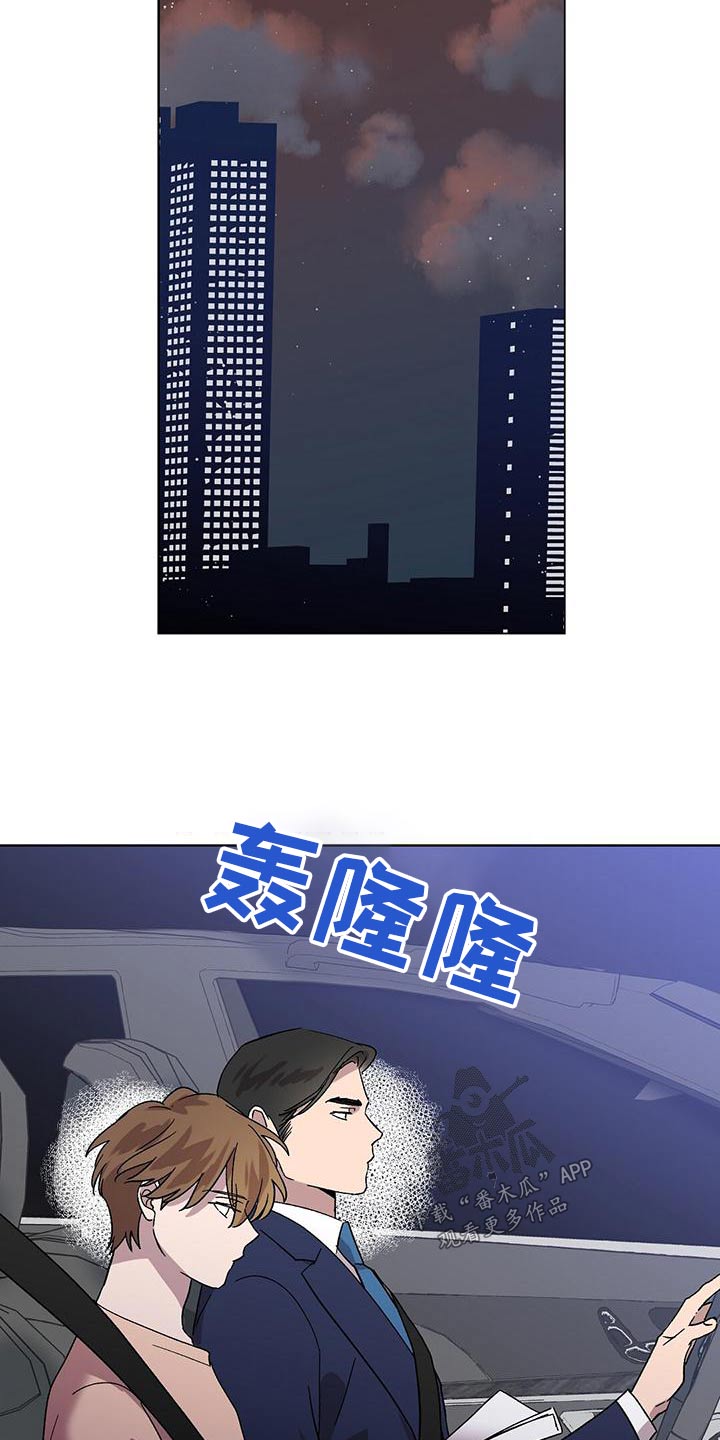 苦甜宝贝漫画,第41话1图