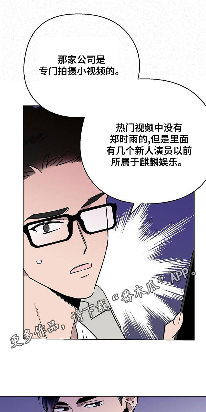 宝贝心里苦图片漫画,第31话1图