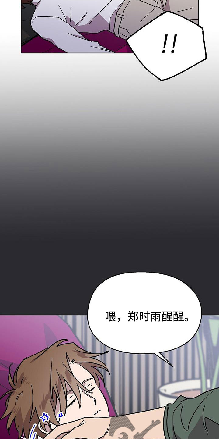 苦甜宝贝 第二季漫画,第64话1图