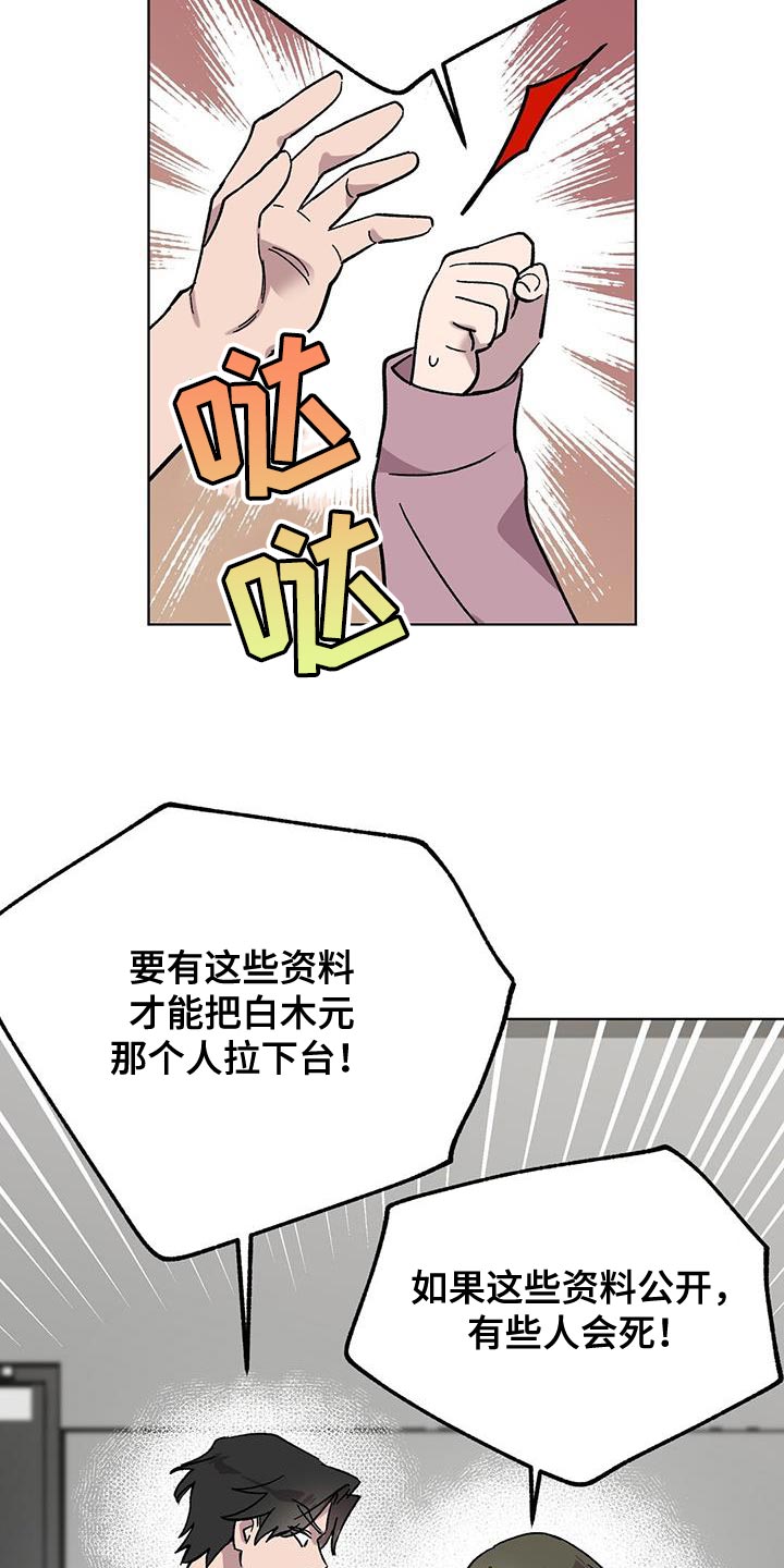 苦甜宝贝漫画免费漫画,第86话1图