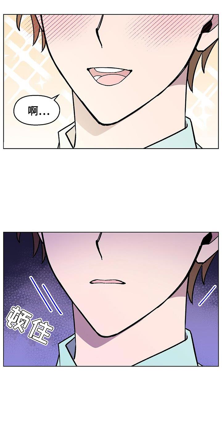 苦甜宝贝小说漫画,第103话1图