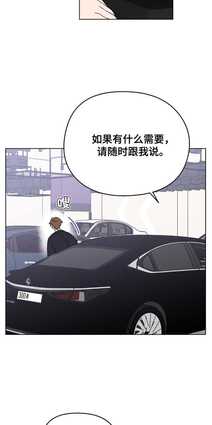 苦甜咖啡旗舰店漫画,第131话1图