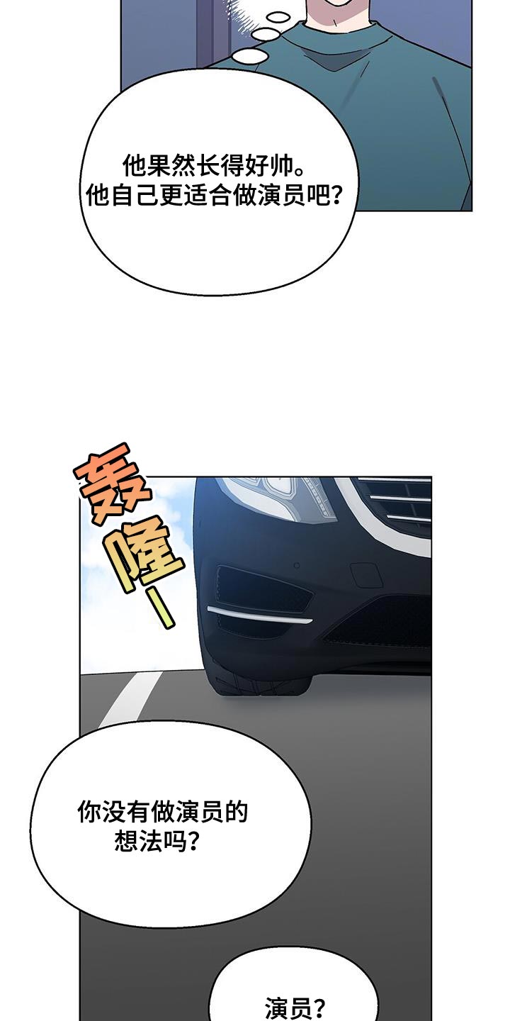 苦甜甜漫画,第105话1图