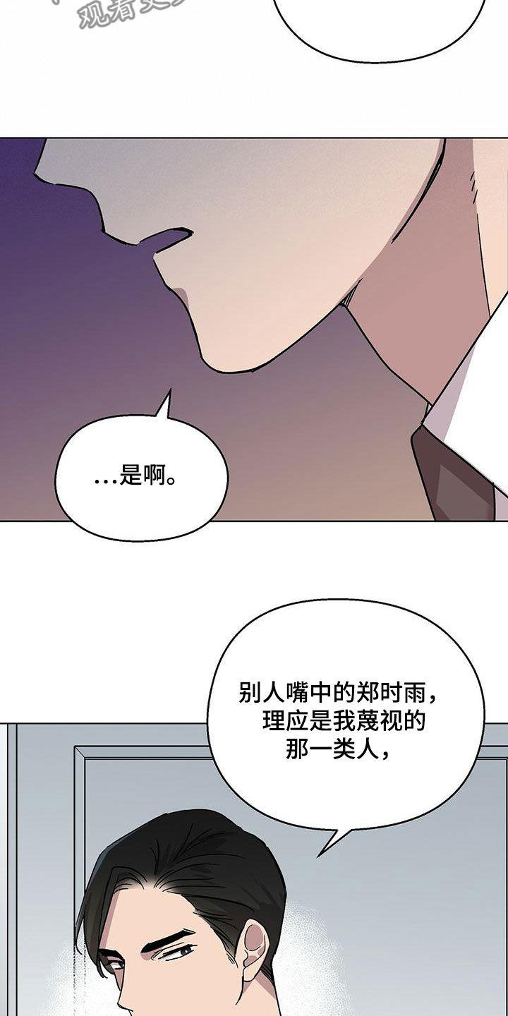 精灵宝贝甜气漫画,第22话2图