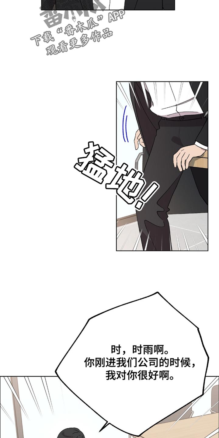 苦甜宝贝小说漫画,第125话1图