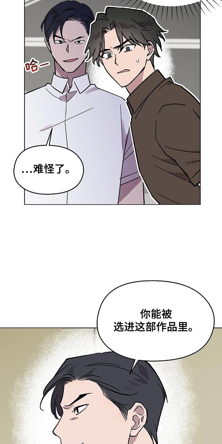 苦甜宝贝小说漫画,第85话1图