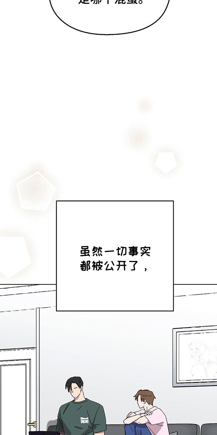 苦甜巧克力电影漫画,第124话1图