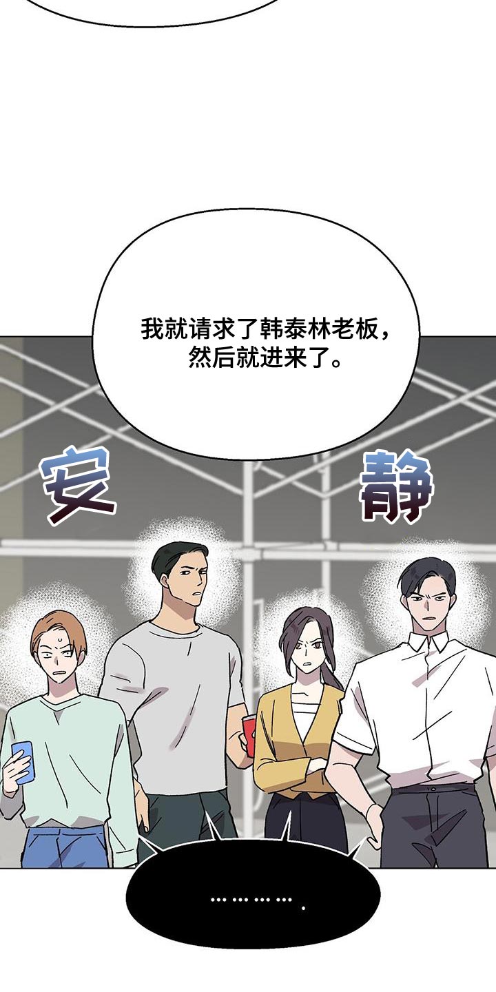 苦甜宝贝小说漫画,第85话1图