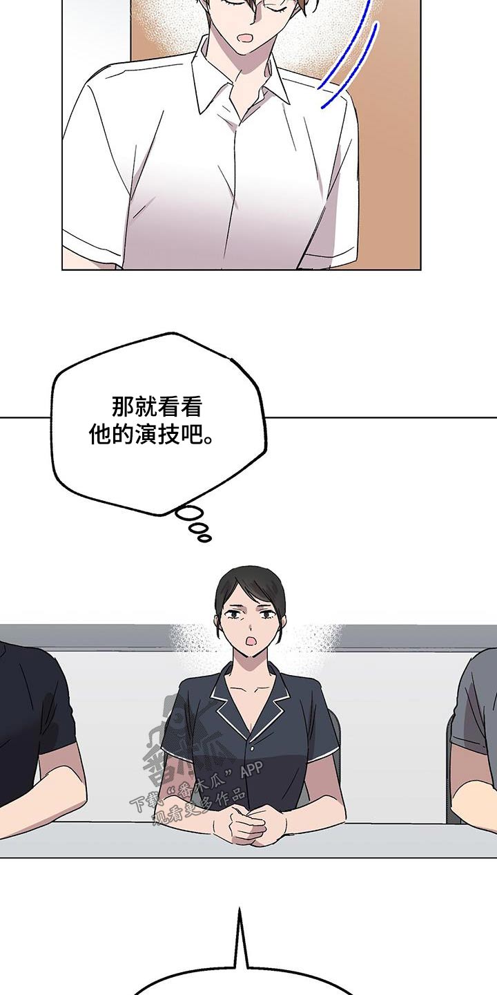 苦甜瓜漫画,第57话2图