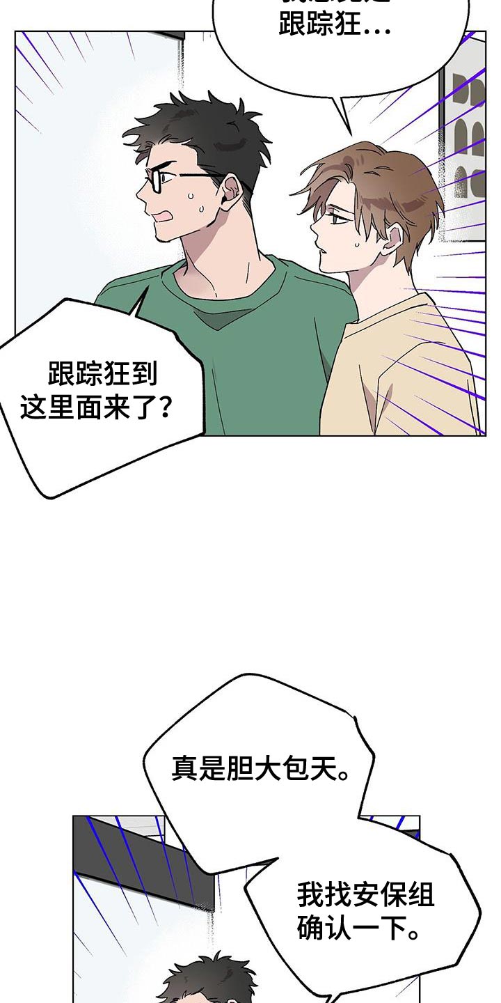 苦苦甜甜漫画,第91话2图