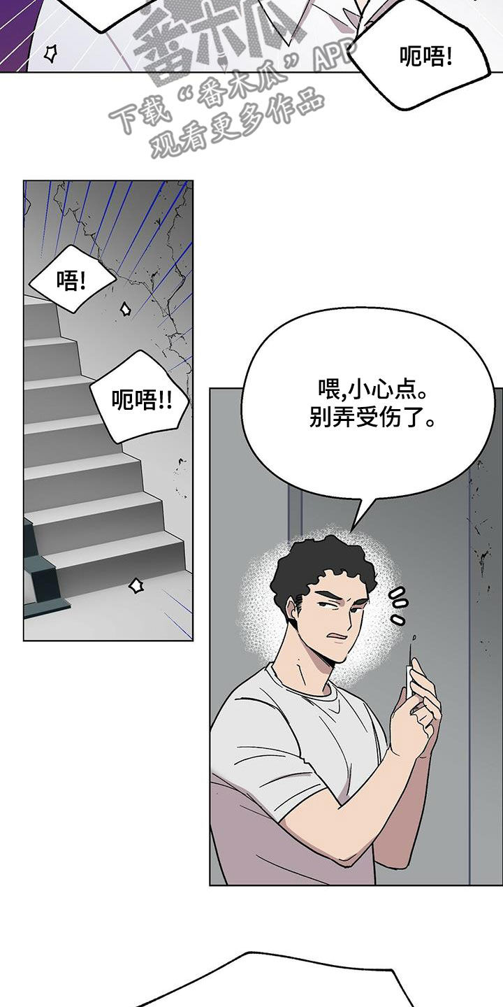 苦甜宝贝漫画,第28话2图
