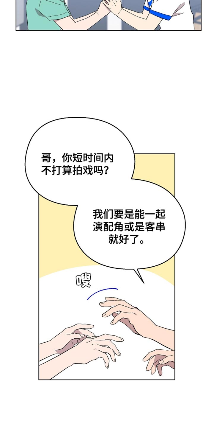 苦甜是什么意思漫画,第134话2图