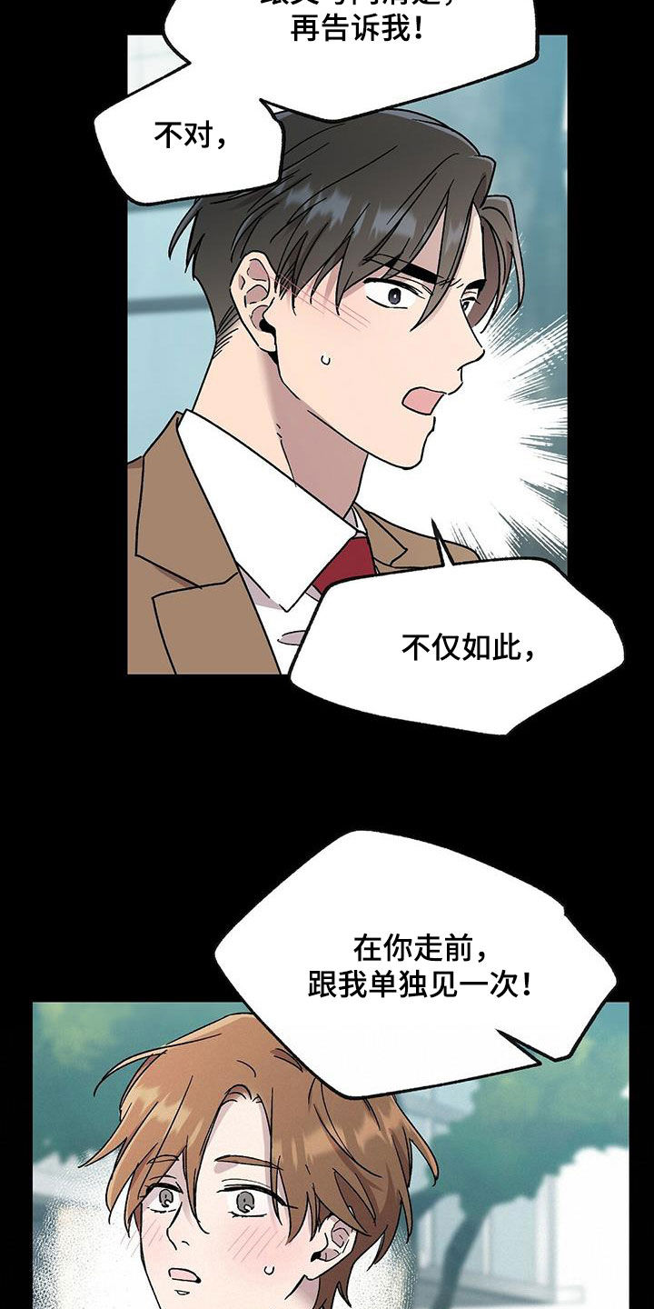 苦甜宝贝漫画免费漫画,第25话2图